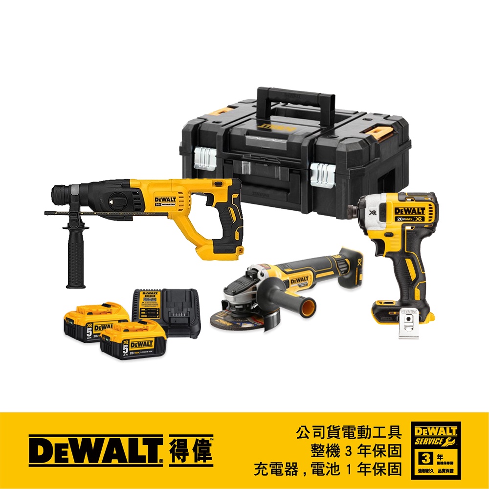 DEWALT 得偉 超值優惠組合 DCH133N+DCG405N+DCF887N+DWST17807｜ASTool