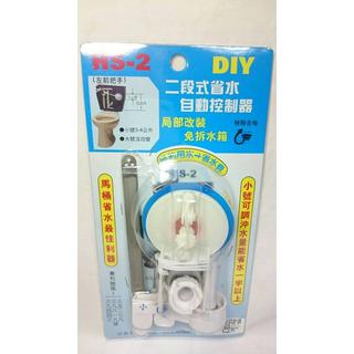 二段式省水自動控制器 M008【91130084】沖馬桶把手 沖水拉繩 省水控制器 馬桶配件《八八八e網購