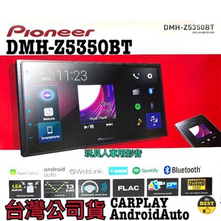 Pioneer DMH-Z5350BT 先鋒 多媒體影音 carplay 日本先鋒牌 主機 音響