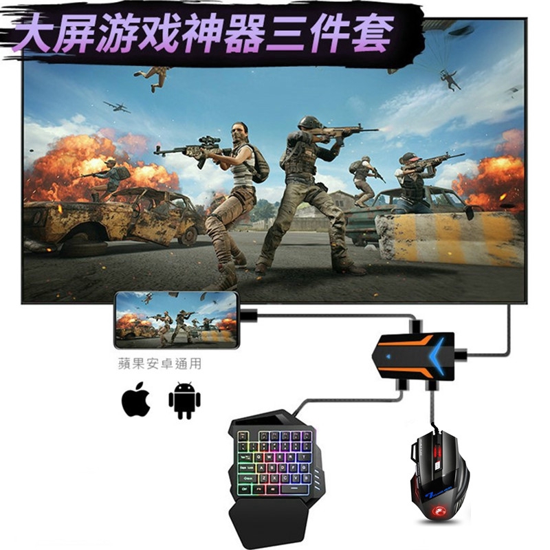 X10大屏吃雞套裝 吃雞神器大熒幕玩pubg絕地求生決勝時刻輔助遊戲套裝安卓蘋果手機平板投屏鍵盤滑鼠自動壓搶手柄王座