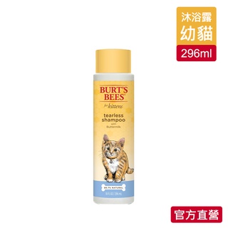 【Burt's Bees 小蜜蜂爺爺】天然肌蜜蜂蜜牛奶 寵物沐浴露 (幼貓) 10oz - 官方旗艦店