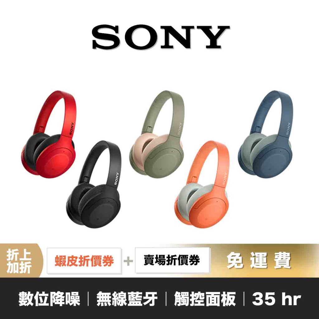 SONY WH-H910N 無線 降噪 藍牙耳機 【領券折上加折】