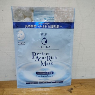 專科 完美保濕亮澤面膜(單片)