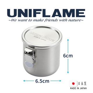 UNIFLAME-不鏽鋼密封罐 U662816 現貨 廠商直送
