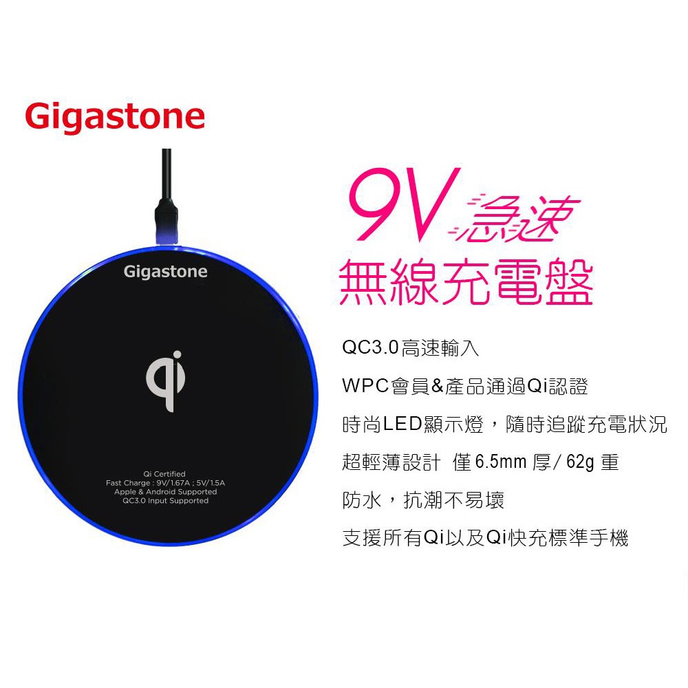 〈Gigastone〉GA-9600 無線快充充電盤 APPLE認證 黑