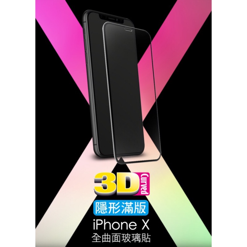 免運+限時優惠 hoda好貼 【iPhone X/XS】 3D全曲面隱形滿版9H鋼化玻璃保護貼 附贈背貼、鏡頭貼
