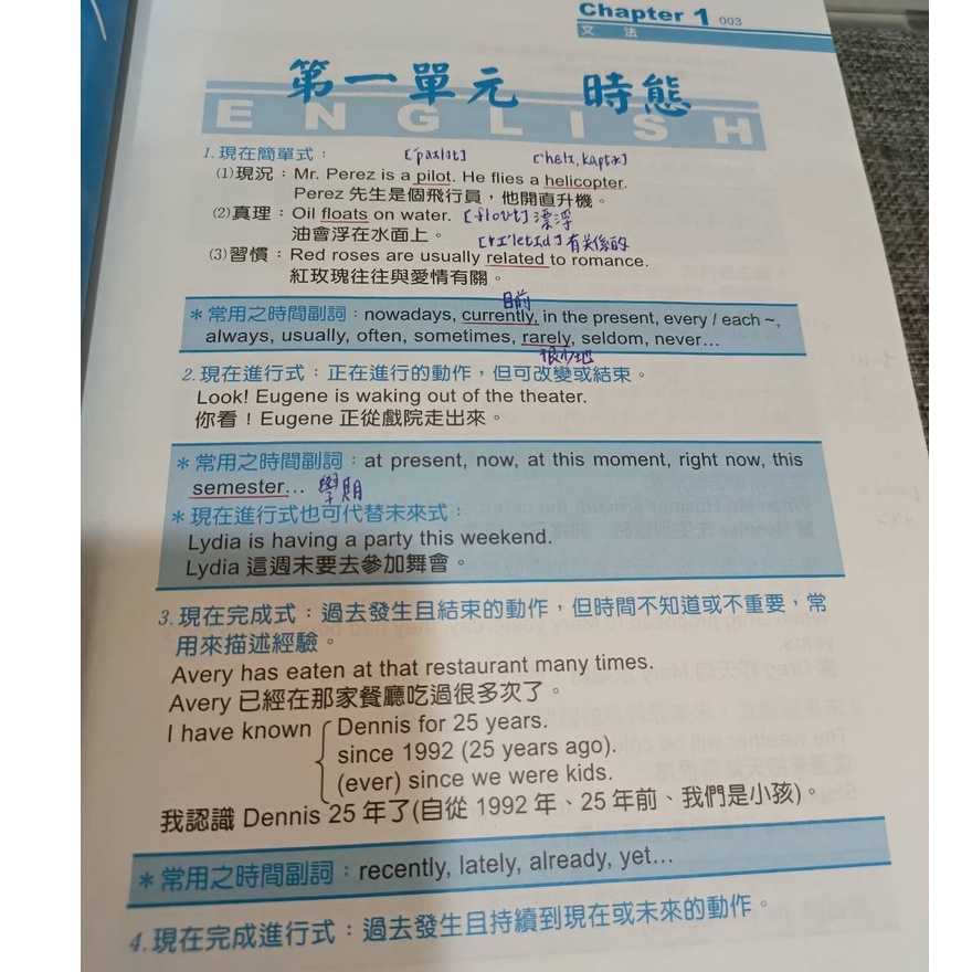 二手九成新 國考英文一級棒英銘英文練習英文克漏字英文單字英文閱讀測驗保成學儒 蝦皮購物