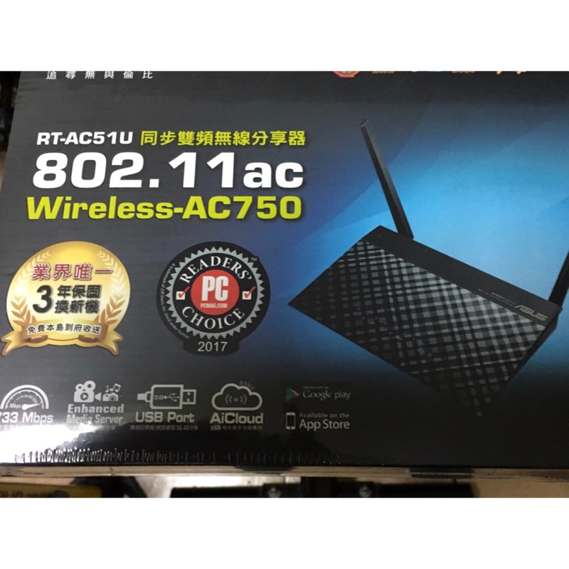 ASUS 華碩 RT-AC51U 802.11ac 雙頻 AC750 WiFi 無線分享器