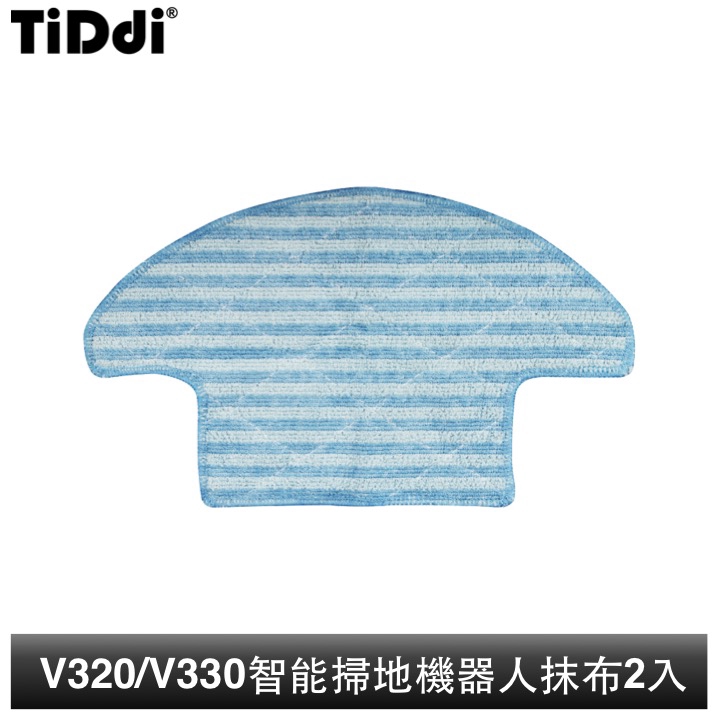 TiDdi 智慧掃地機器人抹布-2入 V320第二代/V330專用