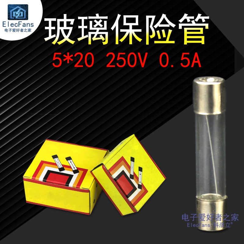 (20個/100個) 0.5A 250V 5*20mm玻璃保險管保險絲熔斷器 500mA 斷路器 電路保護