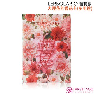 L'ERBOLARIO 蕾莉歐 大理花芳香花卡(多用途)-公司貨【美麗購】