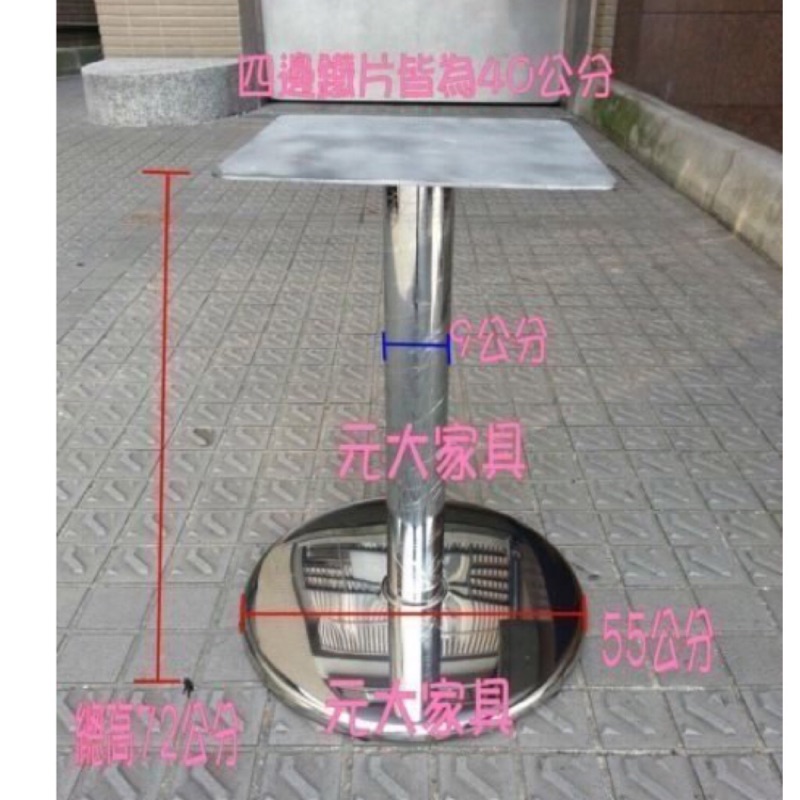 #5-47【元大家具行】 全新不銹鋼圓盤桌腳(中間圓柱為電鍍) 加購不銹鋼桌腳 餐桌腳 圓盤腳 工業風 造型桌腳 客製化