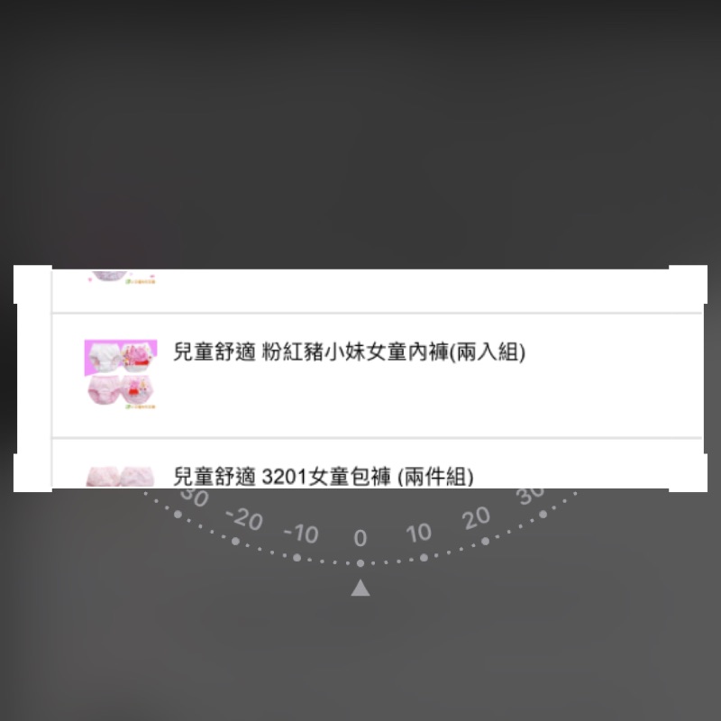 捲毛佩佩豬內褲