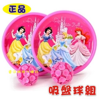 【現貨】正品 迪士尼公主 吸盤球組 玩具球 迪士尼 粘粘球 吸盤球 拋接球 親子互動 親子 兒童 發光 玩具 接球組