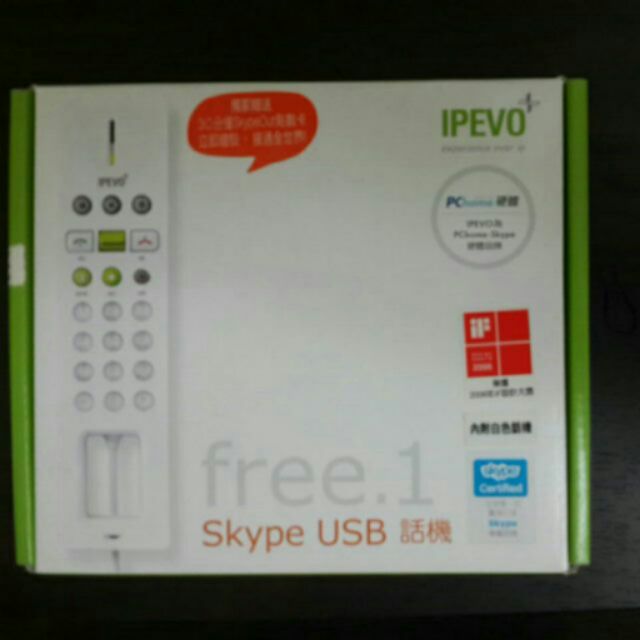 IPEVO Skype USB 話機 free.1