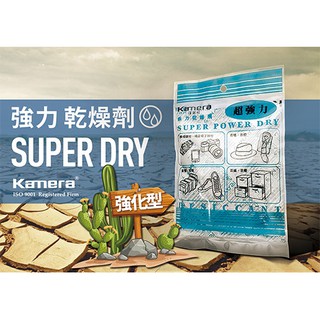 💯單包乾燥劑💯湊免運湊折扣卷 強力乾燥劑 120g SUPER DRY 乾燥劑 除溼 防潮 防黴 除濕 防潮箱 乾燥包