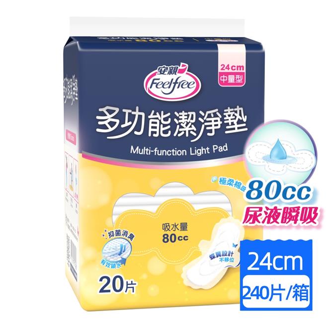 【安親 Feelfree】抑菌潔淨墊中量型 漏尿專用80cc (20片x12包/箱)💖廠商直送宅配免運💖現貨全新效期