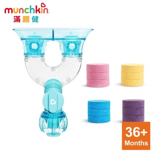 munchkin滿趣健-小小實驗家洗澡玩具+沐浴鹽片12入