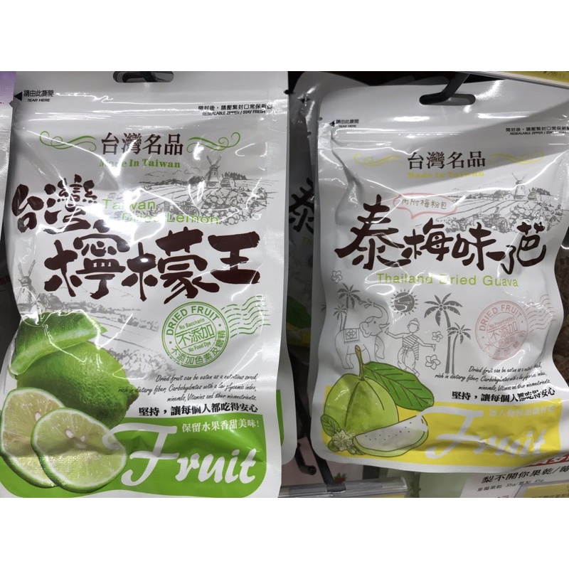 台灣名品 文旦柚子片/檸檬乾/泰梅味了芭-芭樂乾（內附梅粉）