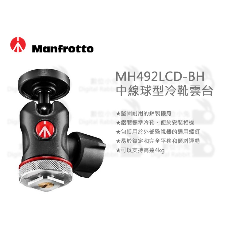 未使用 未開封品 MH492LCD-BH Manfrotto bt0tq1u コールドシューマウントバージョン センターボール雲台 自由雲台 新色 Manfrotto 未使用 未開封品 MH492LCD-BH Manfrotto bt0tq1u コールドシューマウントバージョン センターボール雲台 自由雲台 新色 Manfrotto