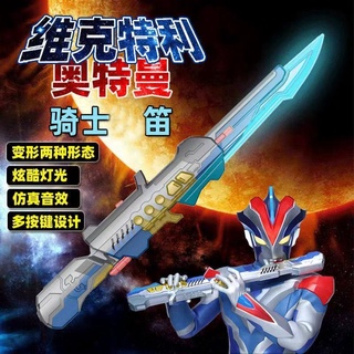 ULTRAMAN TRANSFORMERS 銀河勝利奧特曼變形金剛騎士勝利騎士長笛兒童玩具