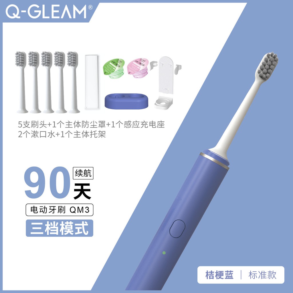 現貨秒殺 Q Gleam電動牙刷全自動充電式成人防水美白聲波學生情侶款軟毛刷 蝦皮購物