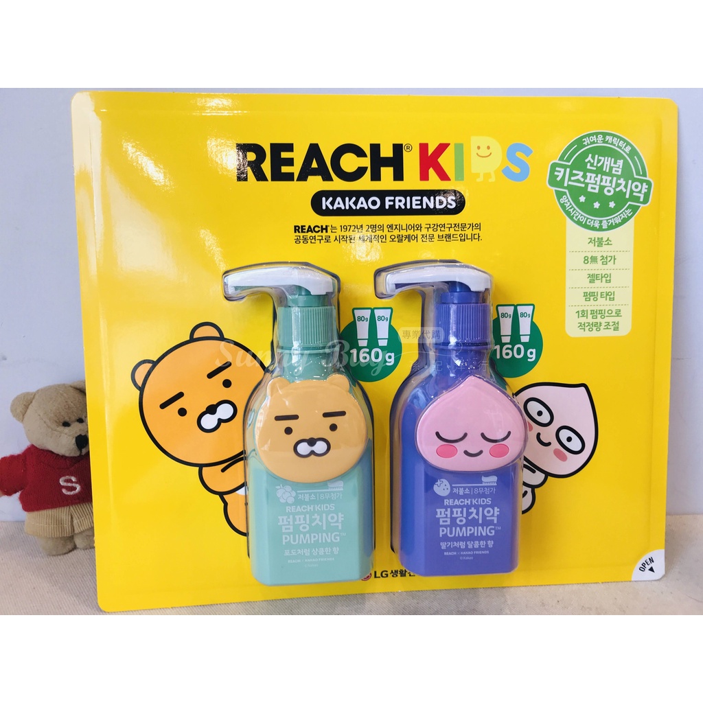 【Sunny Buy】◎現貨◎ KAKAO REACH Kids' 麗奇 按壓式兒童牙膏 160g*2 好市多