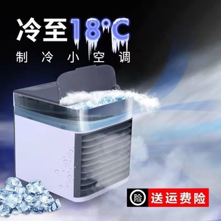 台灣現貨 usb迷你空調扇家用小型冷風機學生宿舍辦公室桌面臺式制冷加濕器
