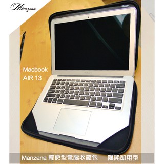 Manzana MacBook Air 13吋 M1/M2 隨開即用型 輕便型電腦收藏包 全開型 筆電收納保護套 喵之隅