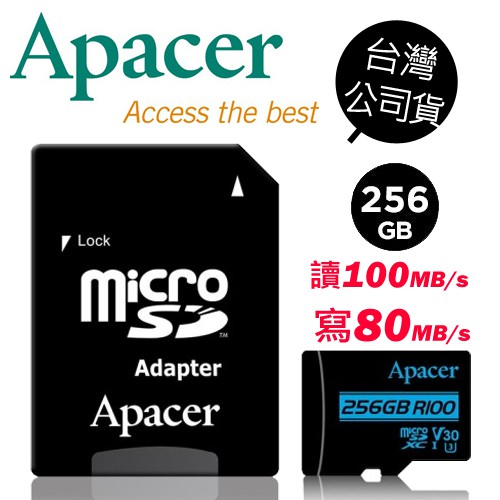 Apacer 宇瞻 256G 256GB 100M MicroSD SDXC C10 TF記憶卡 公司貨