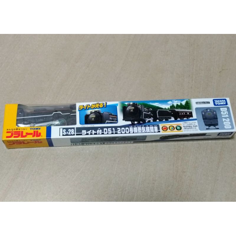 TOMY PLARAIL 多美火車鐵道王國 S-28 (車頭燈)D51型 200號蒸汽火車