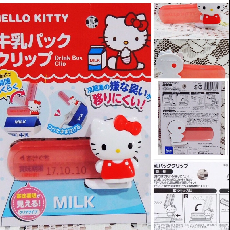 牛牛ㄉ媽*日本進口正版商品~HELLO KITTY牛奶紙盒封口夾 凱蒂貓紙盒飲料封口夾 站姿款