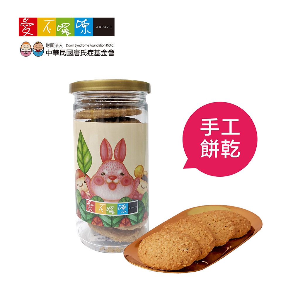 【愛不囉嗦】蜂蜜燕麥 手工餅乾 - 110g/罐