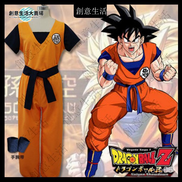 萬聖節狂歡夜 七龍珠cosplay 悟空衣服龜仙流練功服悟飯cos服表演服龜 悟字ewhe 蝦皮購物