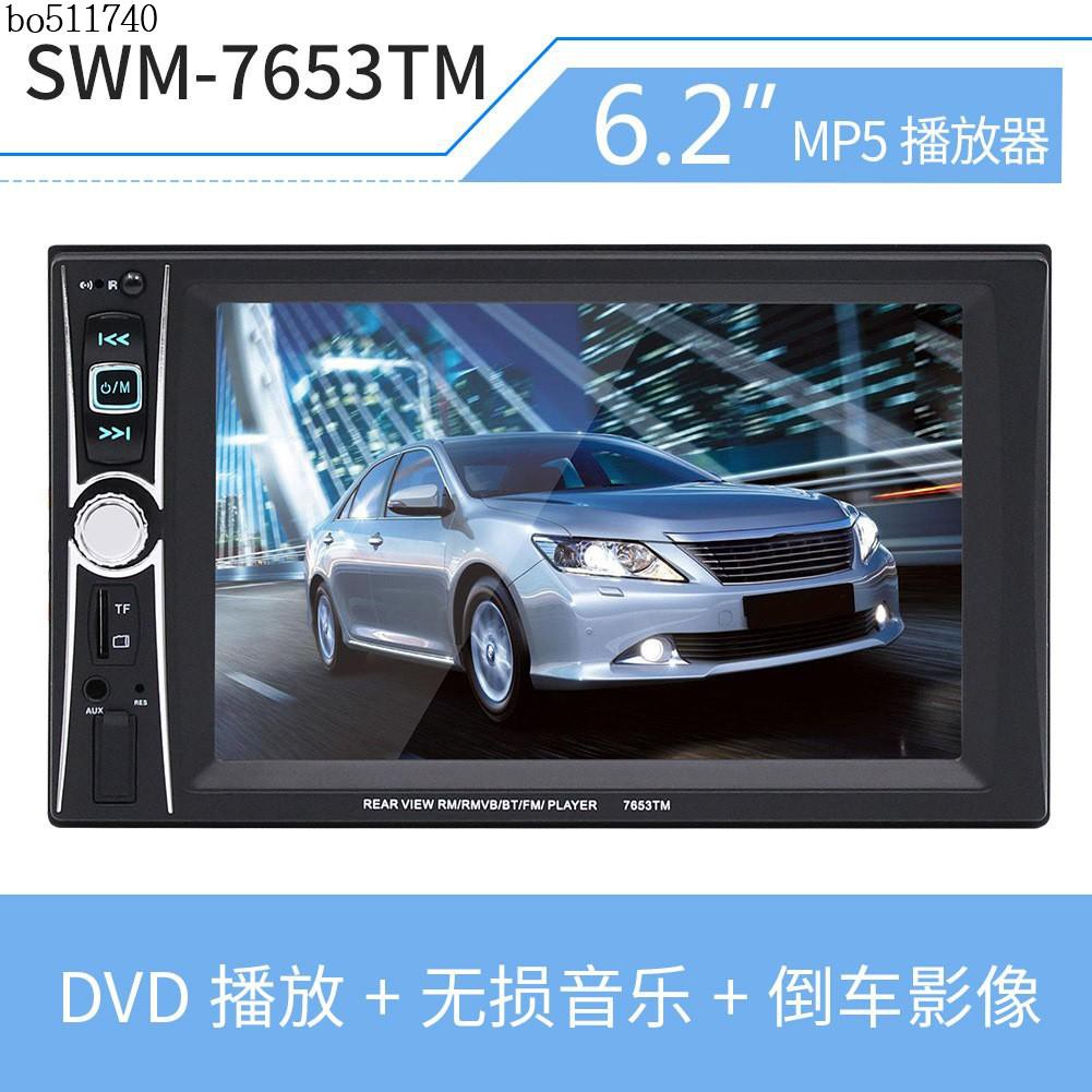車用音響主機新品7寸高清車載mp5播放器藍牙免提倒車影像u盤插卡播放器cd代dvd 蝦皮購物