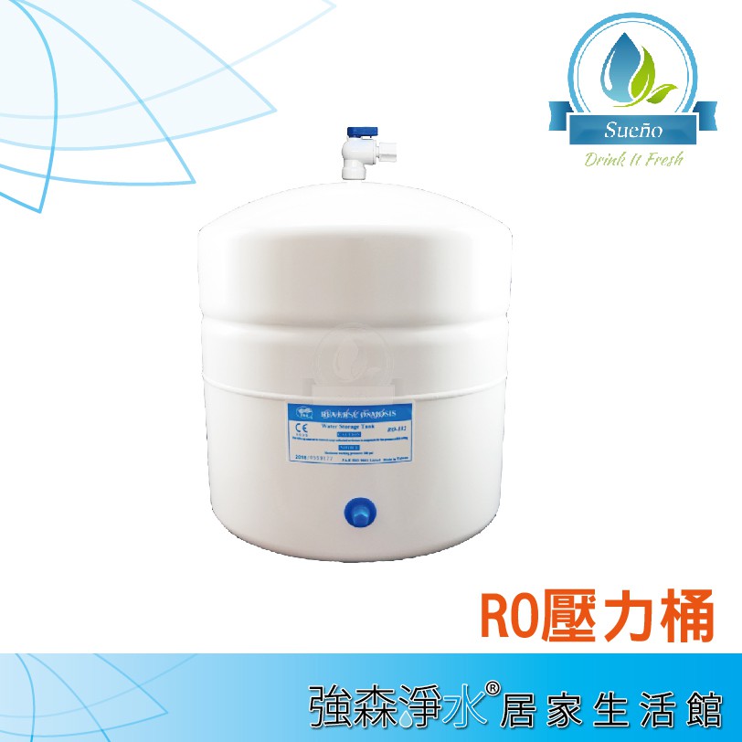 【強森淨水】3.2加侖(12公升) 壓力桶 RO儲水桶 3.2G NSF認證 適用逆滲透 純水機 淨水器 RO132