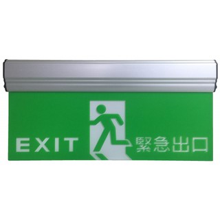 緊急出口標示燈/方向指示燈C級-(TG-L360/TG-360)(臺灣製造)(消防認證品)(110-220V)