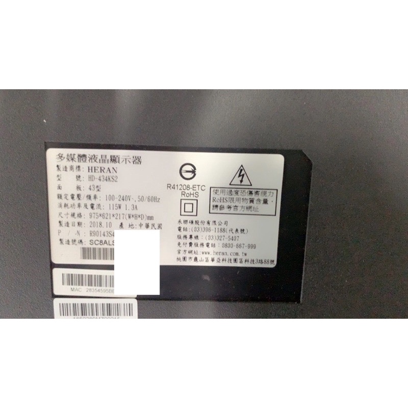 台灣現貨HD-434KS2 HERAN視訊盒 邏輯板 主機板 屏線 排線FFC WI-FI模組 遙控接收器 拆機良品