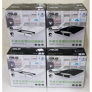 全新 含發票 代理商盒裝 華碩 SDRW-08D2S-U Windows 及 Mac 相容可攜式 8X DVD 燒錄機