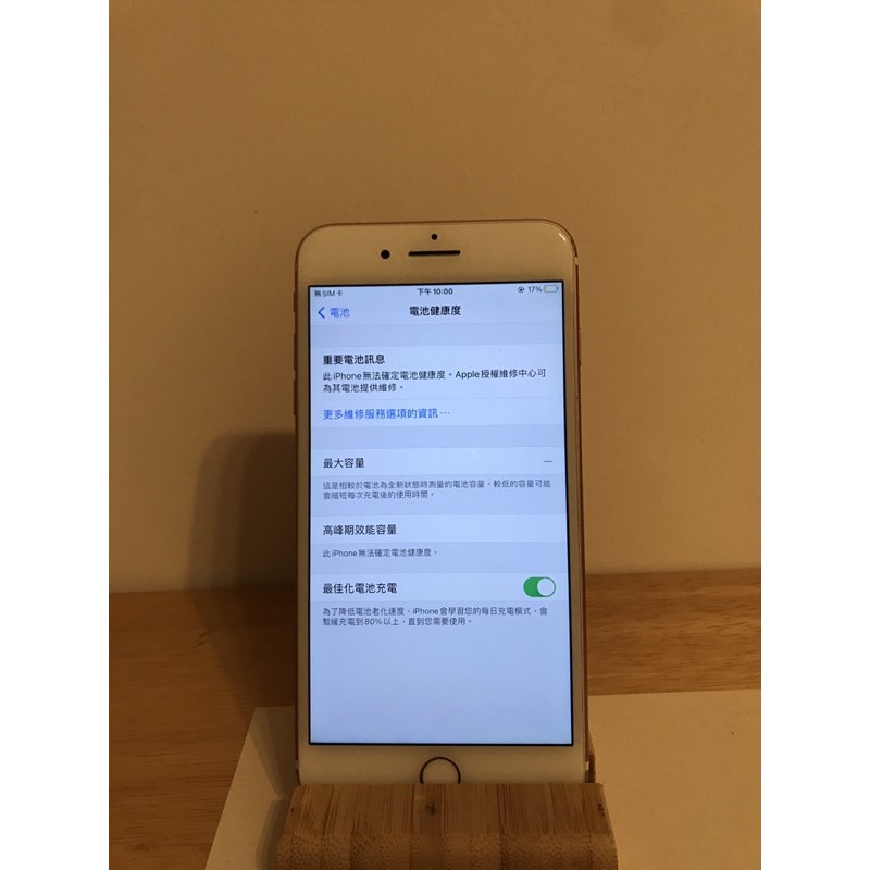 iPhone 7+ 256G 玫瑰金