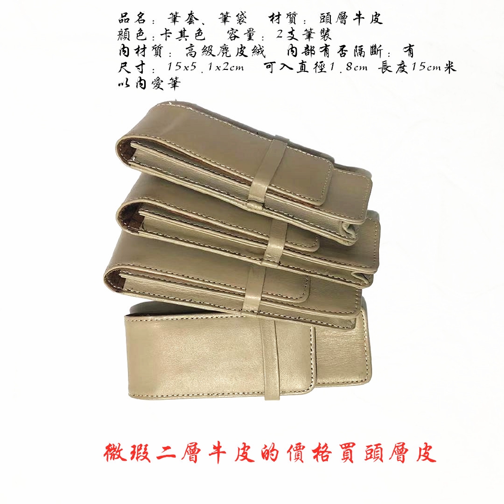 爆款彽價熱薦商務辦公頭層牛皮筆袋學生筆包新款筆套2只裝 蝦皮購物