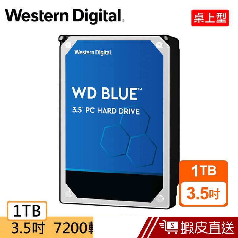 WD 威騰 藍標 1TB 3.5吋 桌上型內接硬碟機(WD10EZEX)  蝦皮直送