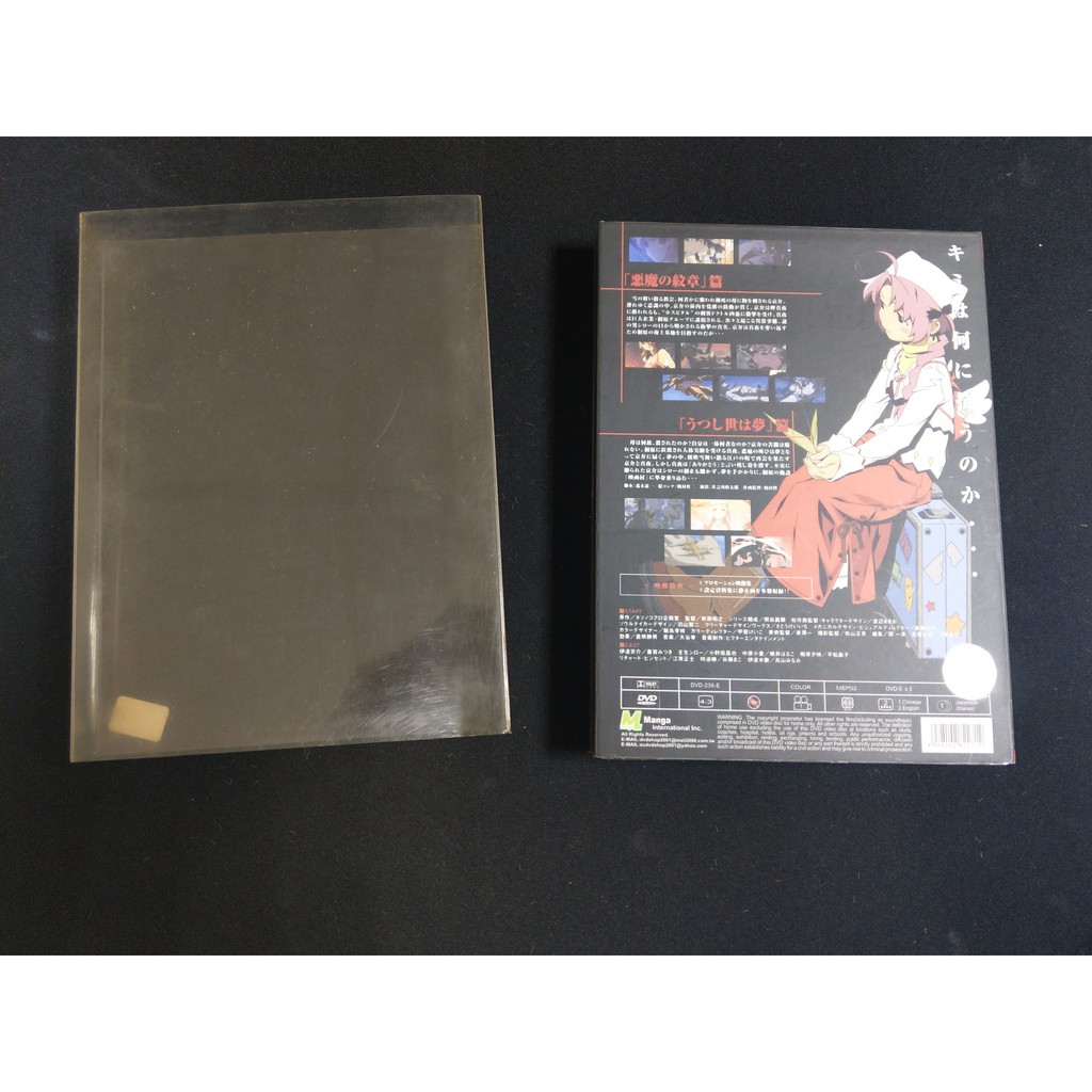 The Soul Taker 魂狩 三片合一box 蝦皮購物