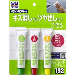 日本SOFT 99 粗蠟（3支裝） 台吉化工