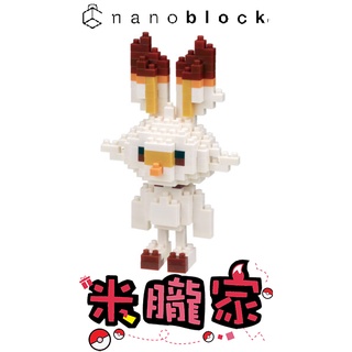 【米朧家】現貨 ❤️ 寶可夢積木 炎兔兒 nanoblock NBPM_060 神奇寶貝