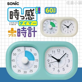 🚚現貨🇯🇵日本直送 Sonic 學習時鐘 倒數計時器 計時器 讀書計時器 靜音時鐘 時鐘 鬧鐘 倒數計時器 佐倉小舖