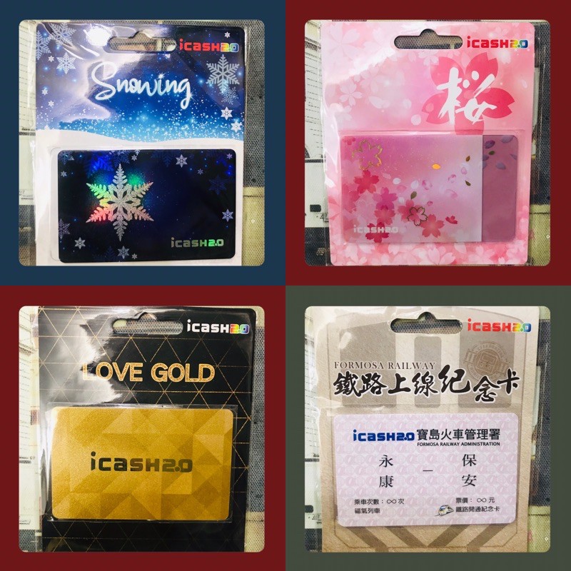 （全新現貨）icash2.0 櫻花 春櫻漫舞 鐵路紀念 永保安康 浪漫系列 love gold