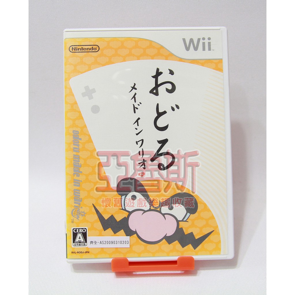 亞魯斯 Wii 日版舞動壞利歐工坊 中古商品 九成新收藏品 看圖看說明 蝦皮購物