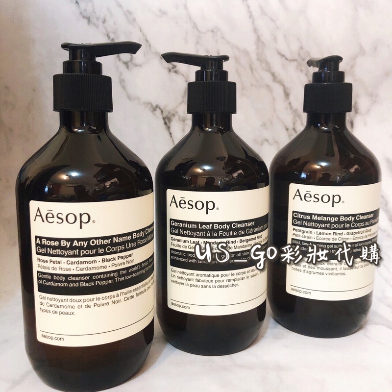 Aesop 身體潔膚露【現貨✅】沐浴乳 天竺葵 玫瑰的名字 苦橙香檸 好用必入 500ml body cleanser