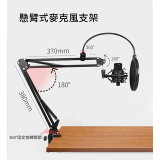 鋇鋇攝影 Rodeane 樂笛 懸臂式麥克風支架 KB3502 大震膜防震架 防噴網 轉接螺絲 防風罩 直播 錄音 K歌